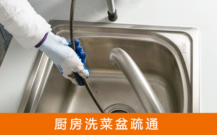 鹿寨洗菜池疏通
